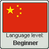 i speak mandarin!
